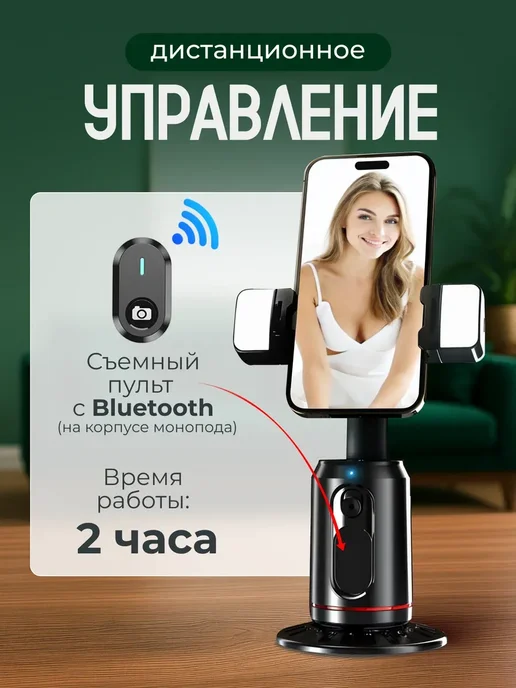 Штатив мнопод с датчиком движения и подсветкой led rgb, вариант, фото 4
