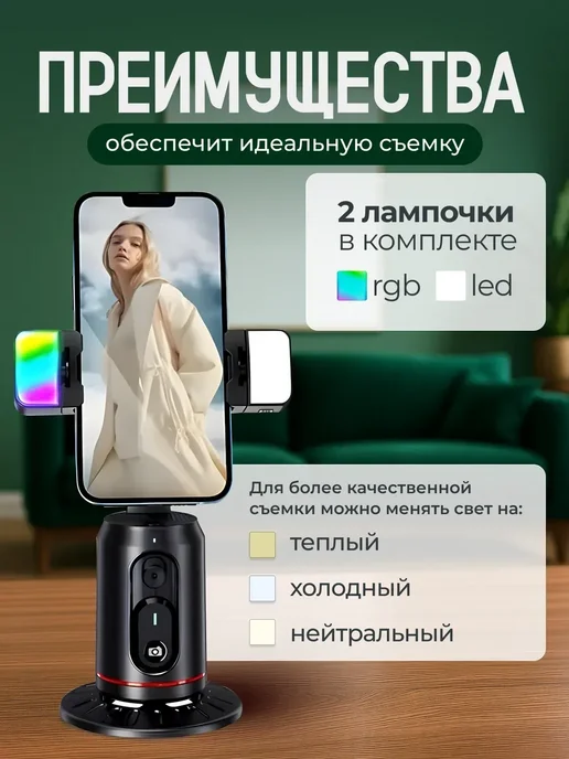Штатив мнопод с датчиком движения и подсветкой led rgb, вариант, фото 5
