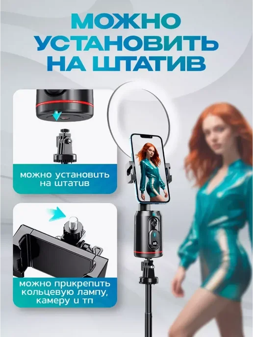 Штатив мнопод с датчиком движения и подсветкой led rgb, вариант, фото 7