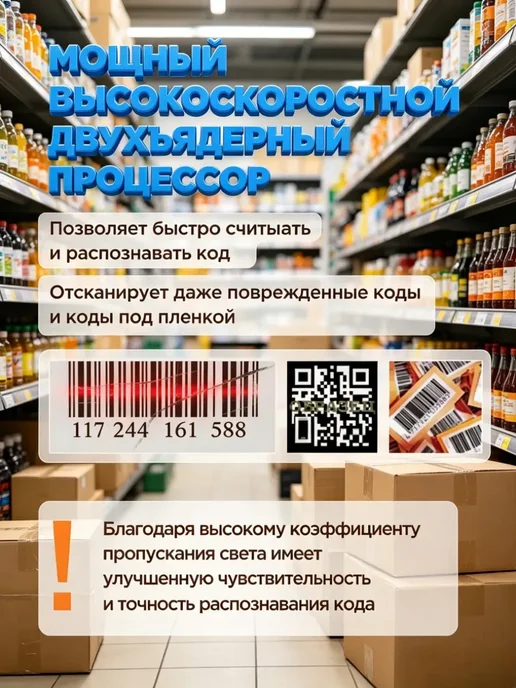Беспроводной сканер кодов, система 1С, 1D2D, черный, фото 5