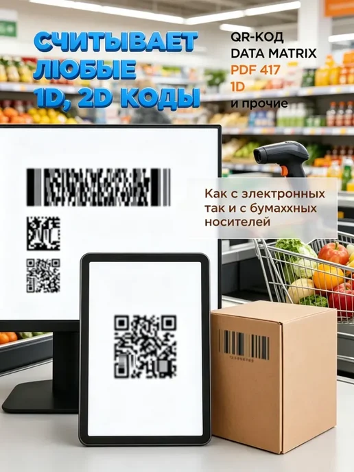 Беспроводной сканер кодов, система 1С, 1D2D, черный, фото 6
