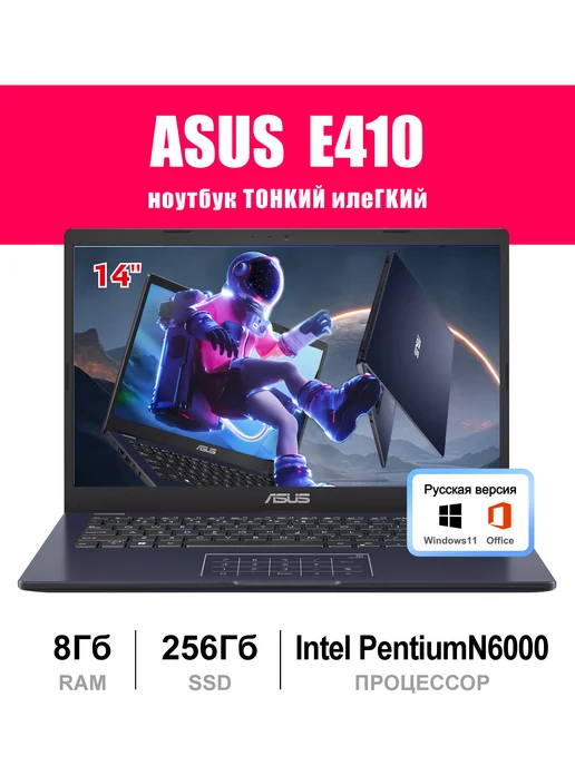 Легкий портативный ноутбук для работы и учебы 8G 256G, 8 г, 256 г