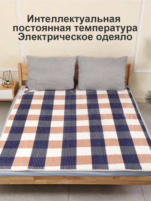 Электрическое одеяло 70*150 см, 80x150 см, фото 3
