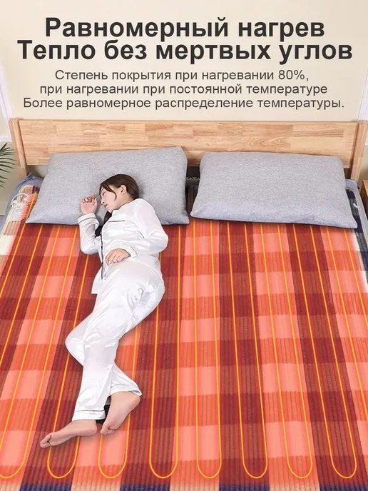 Электрическое одеяло 70*150 см, 80x150 см, фото 6