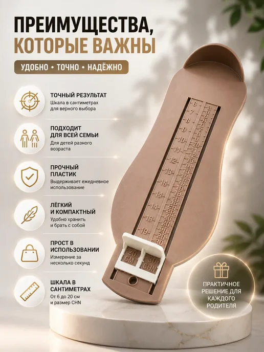 FUCAindira Стопомер измеритель стопы для детей, бежевый, фото 3