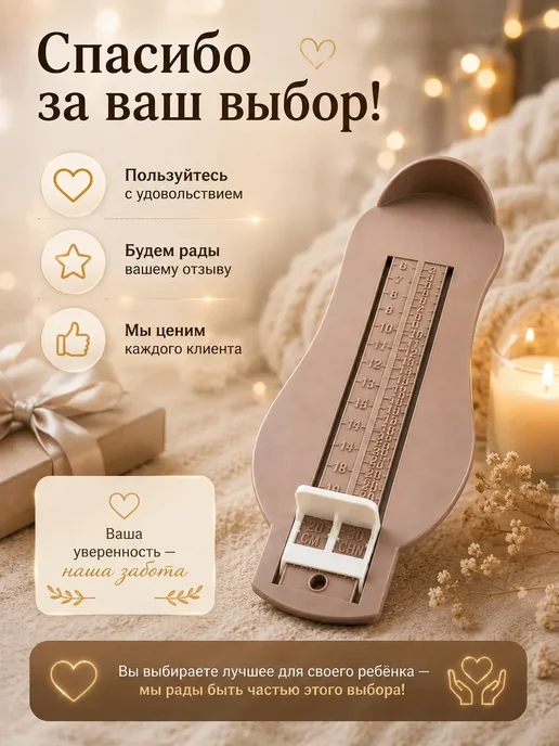 FUCAindira Стопомер измеритель стопы для детей, бежевый, фото 5