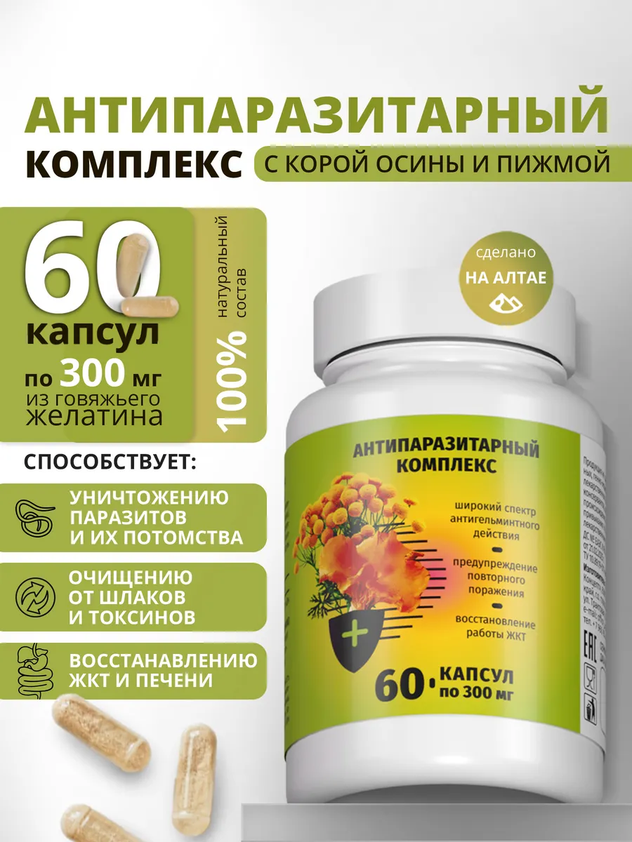 Антипаразитарный комплекс с корой осины