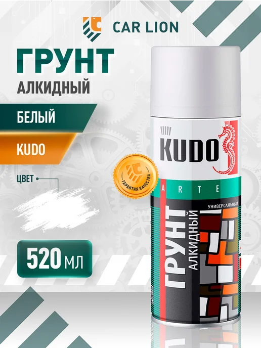 KUDO Краска Грунт алкидный универсальный, 520 мл, белый