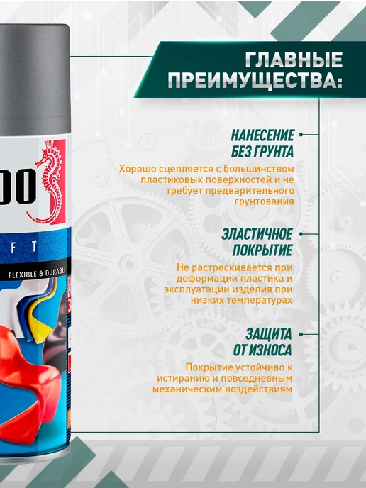 KUDO Грунт-эмаль для пластика светло-серый 520 мл, 520 мл, серый, фото 4