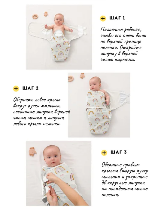 YOU LIKE Пеленка кокон для новорожденного на липучке, белый, фото 4