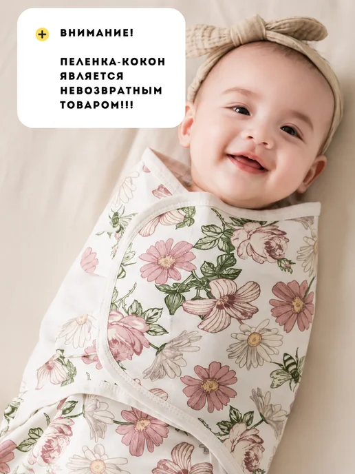 YOU LIKE Пеленка кокон для новорожденного на липучке, белый, фото 5