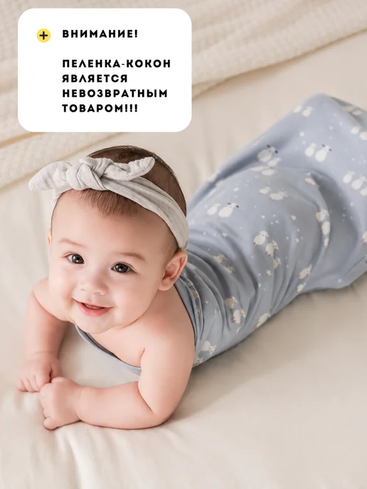 YOU LIKE Пеленка кокон для новорожденного на липучке, голубой, фото 5