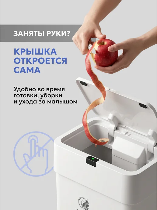 TAKARA Мусорное ведро сенсорное для кухни и туалета, 9 литров, белый, фото 3