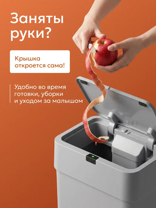TAKARA Мусорное ведро для кухни и туалета сенсорное с крышкой 9 л, 9 л, фото 2