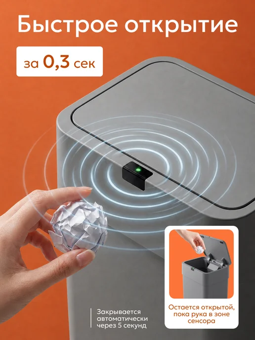 TAKARA Мусорное ведро для кухни и туалета сенсорное с крышкой 9 л, 9 л, фото 3