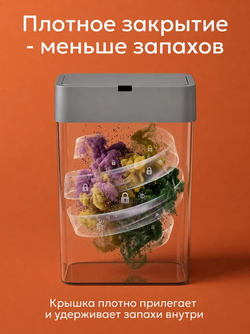 TAKARA Мусорное ведро для кухни и туалета сенсорное с крышкой 9 л, 9 л, фото 5