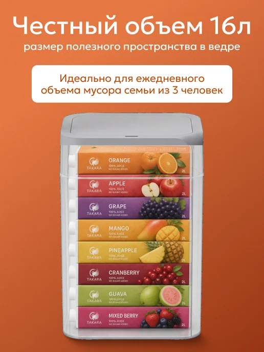 TAKARA Мусорное ведро для кухни и туалета сенсорное с крышкой 9 л, 9 л, фото 6