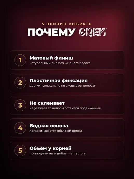 GREK Матовая паста для укладки волос, стайлинг мужской, 50 мл, 50 мл, фото 2