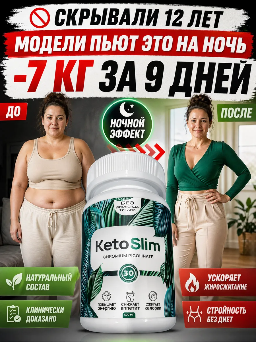 Жиросжигатель для похудения эффективный БАД в капсулах