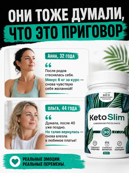 Ketoform БАД, 30 капсул, вариант, фото 5