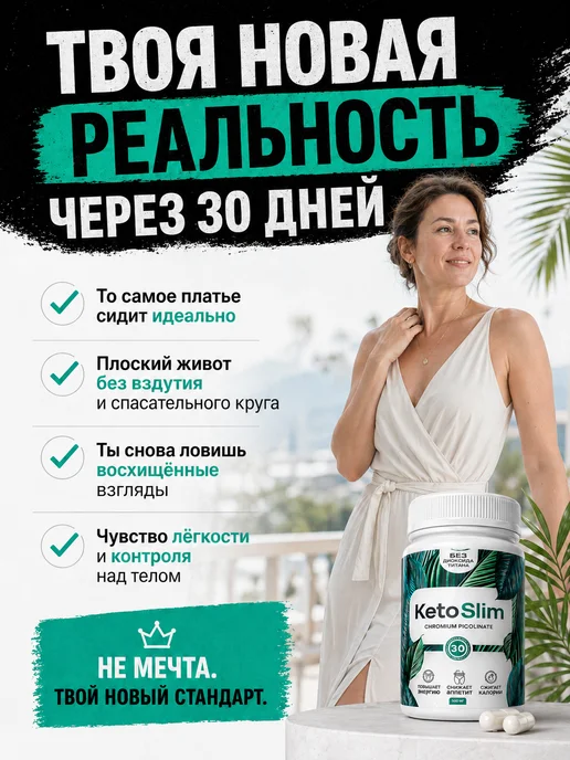 Ketoform БАД, 30 капсул, вариант, фото 6