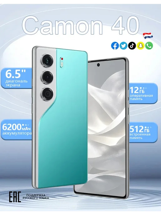 Смартфон TECNO Sjiqx512 Plus 12/512 ГБ, зеленый