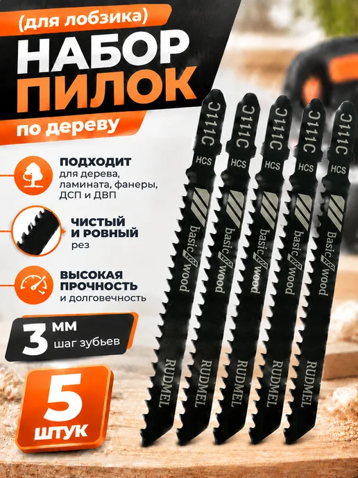 ГРАКС Пилки для лобзика по дереву, черный