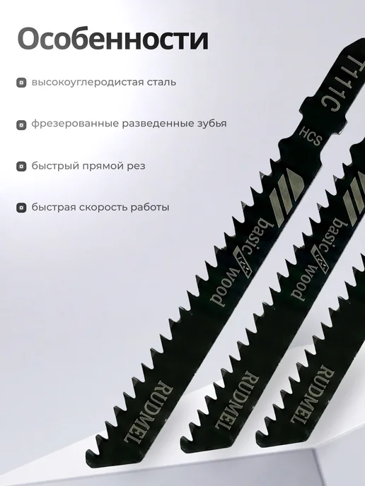 ГРАКС Пилки для лобзика по дереву, черный, фото 2