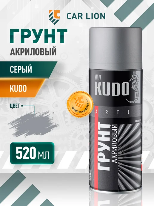 KUDO Грунт акриловый универсальный серый 520 мл, 520 мл