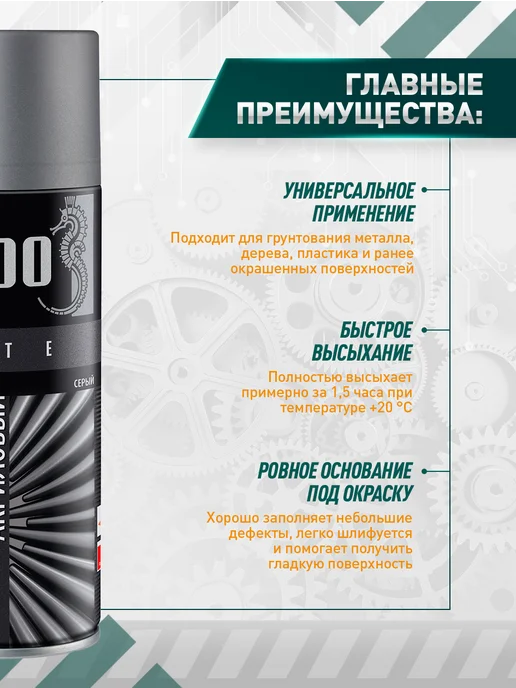 KUDO Грунт акриловый универсальный серый 520 мл, 520 мл, фото 4
