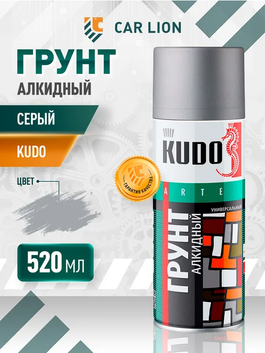 KUDO Краска Грунт алкидный универсальный, 520 мл, серый