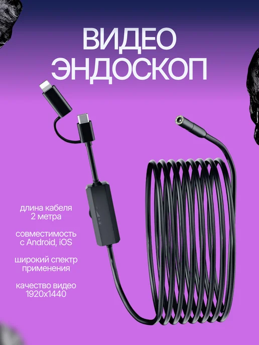 SALE24 Эндоскоп проводной широкого спектра применения, черный