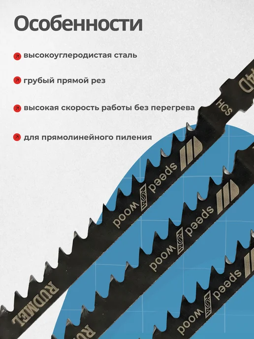 АВАТЕК Пилки для лобзика по дереву прямой рез Т144D, черный, фото 2