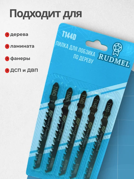 АВАТЕК Пилки для лобзика по дереву прямой рез Т144D, черный, фото 3