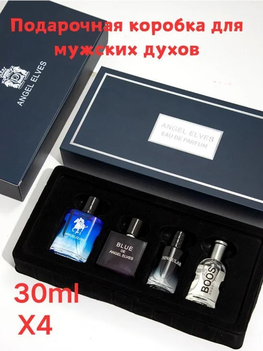 духи мужские Набор ароматов Мужской подарочный набор 4 штуки, вариант, фото 2