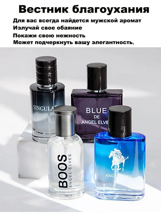 духи мужские Набор ароматов Мужской подарочный набор 4 штуки, вариант, фото 3