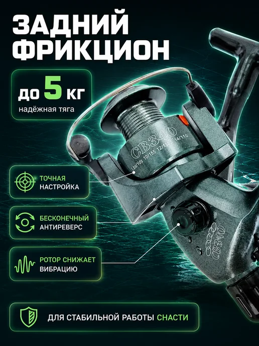 Мир рыбалки и туризма Катушка безынерционная Cobra 340 с задним фрикционом, 2 шт, 2 шт, фото 2