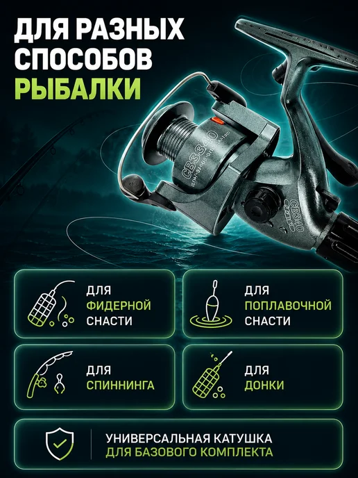 Мир рыбалки и туризма Катушка безынерционная Cobra 340 с задним фрикционом, 2 шт, 2 шт, фото 5