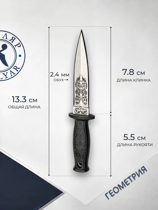 ООО KIZLYAR Кинжал-брелок сувенирный «КО», черный, фото 4