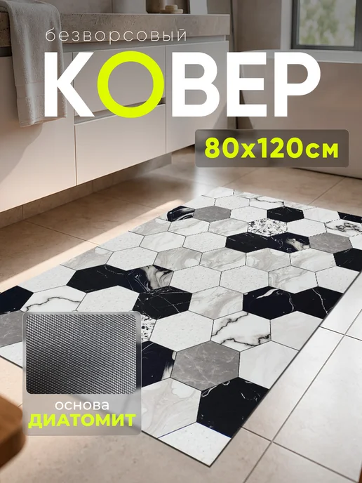 XOZmart Коврик для ванной и туалета противоскользящий диатомитовый, черный