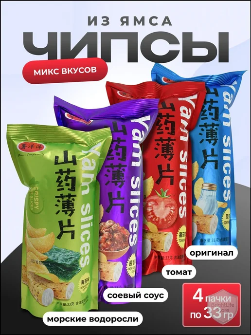 Чипсы микс из 4 вкусов, 33 г каждый, 33 г