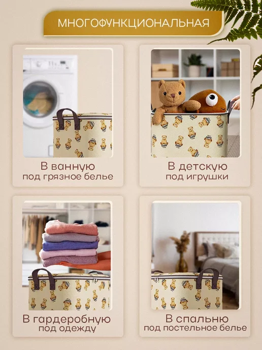 Корзина для хранения игрушек и вещей, бежевый, фото 3