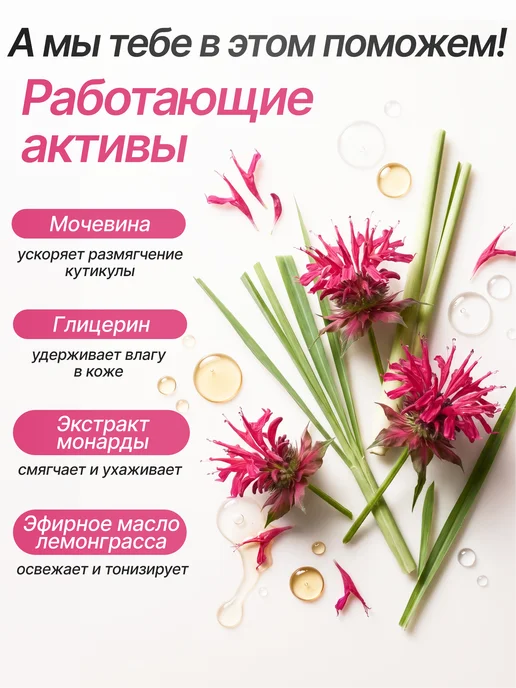 PAP AYA Ремувер для удаления кутикулы, вариант, фото 8