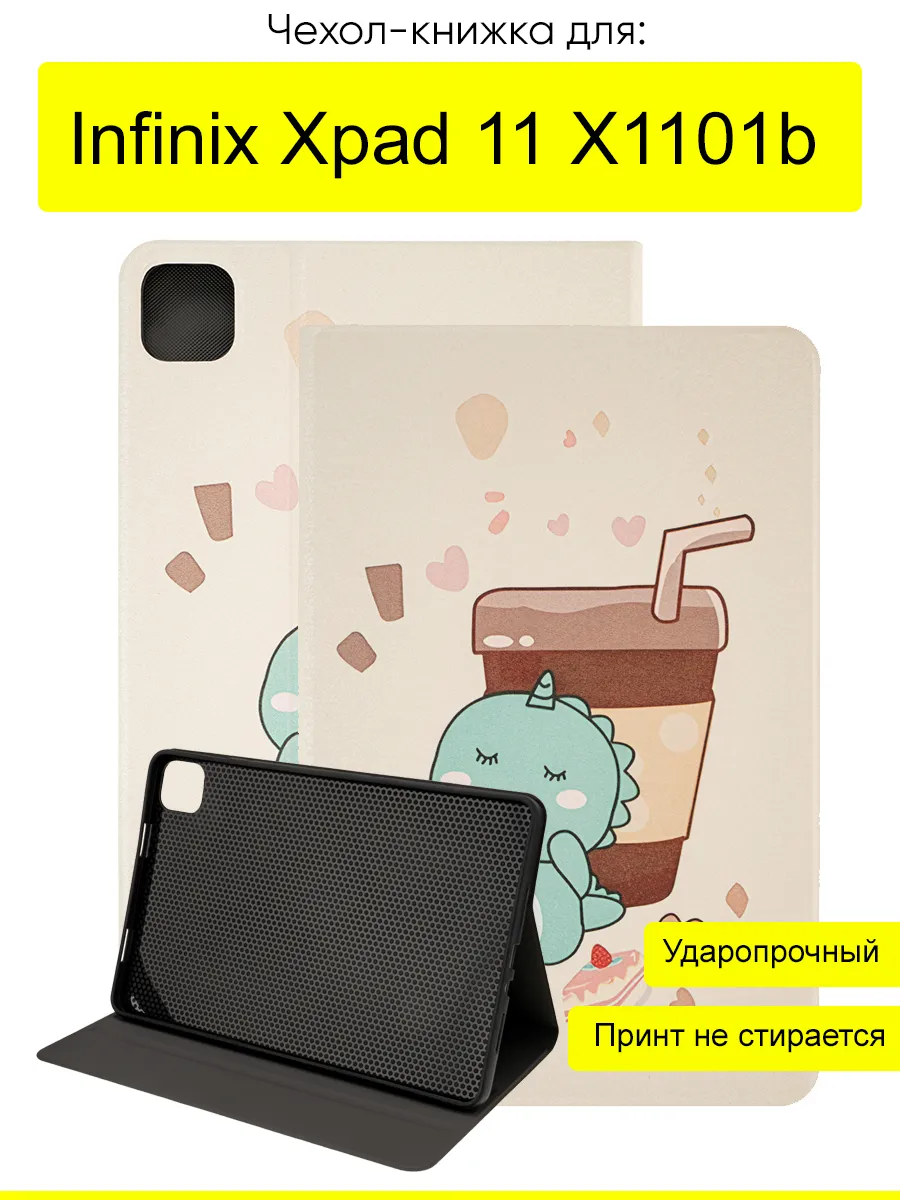 Чехол для Infinix Xpad 11 X1101b, серия Fairytale Book