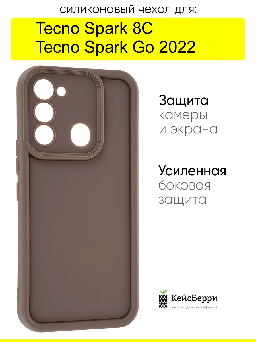 Чехол для Tecno Spark 8C / Spark Go 2022, серия Volume