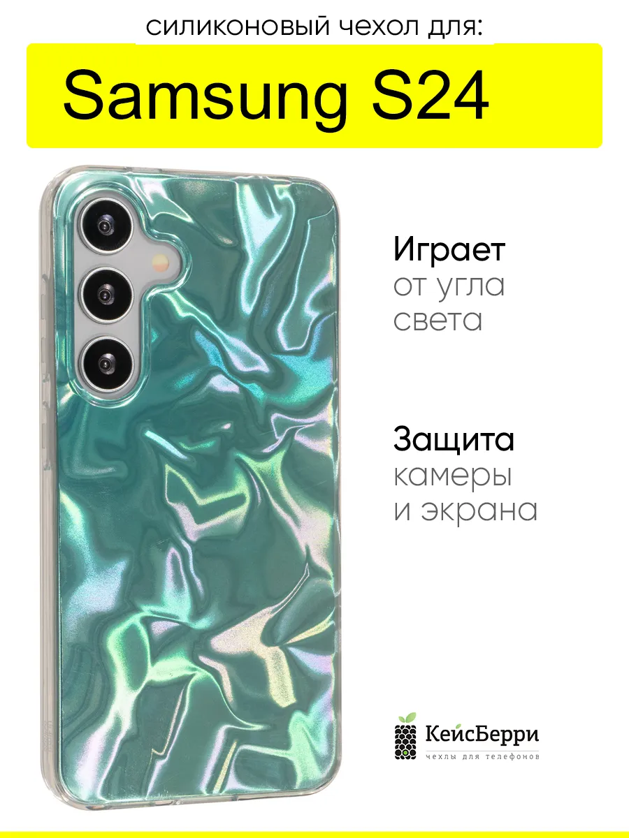Чехол для Samsung Galaxy S24, серия Water ripples