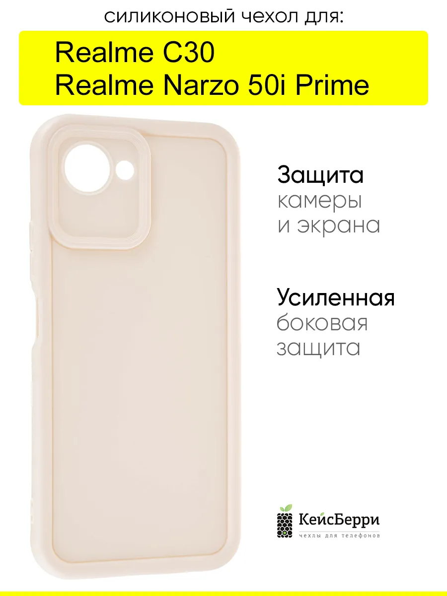 Чехол для Realme C30 / Narzo 50i Prime, серия Volume