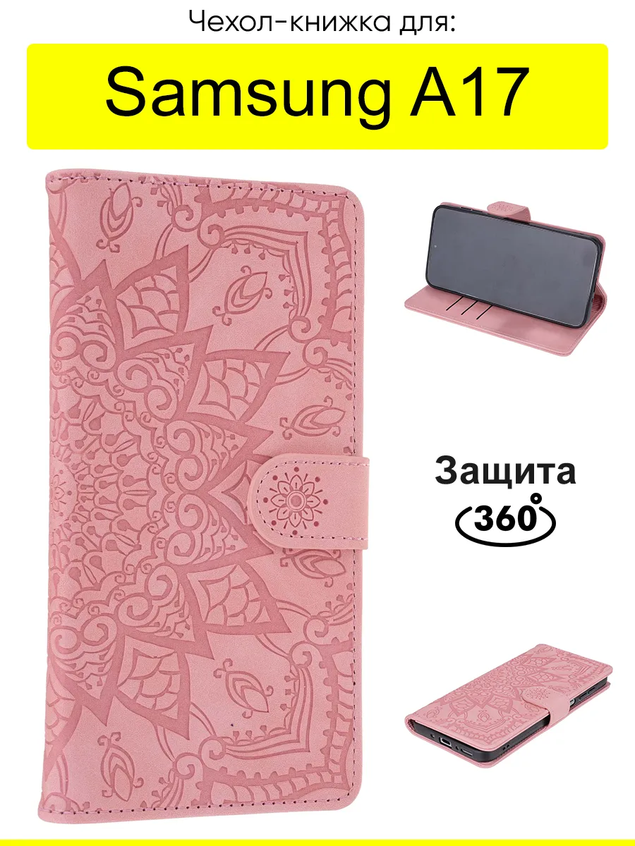 Чехол для Samsung Galaxy A17, серия Weave Case