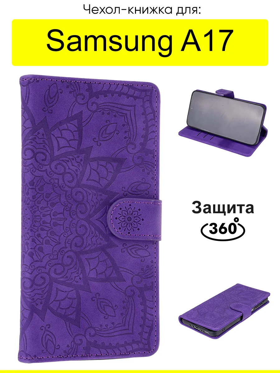 Чехол для Samsung Galaxy A17, серия Weave Case