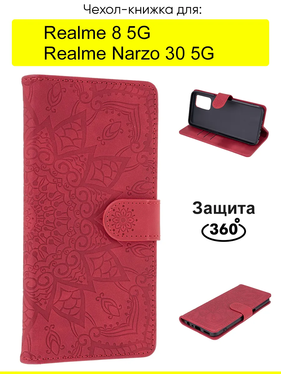 Чехол для Realme Narzo 30 5G / Realme 8 5G, серия Weave Case